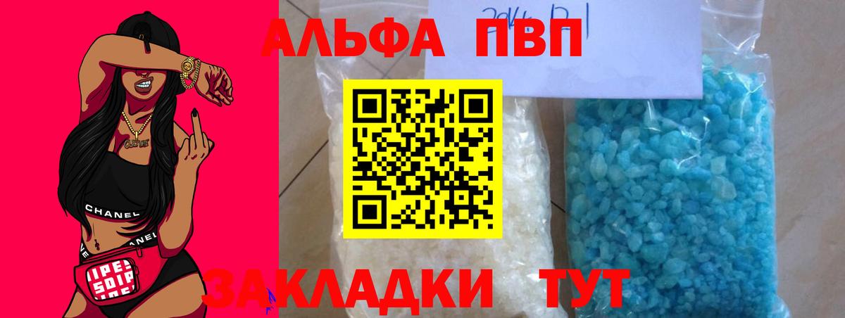 Альфа ПВП крисы CK  Альфа ПВП СК  Вход с VPN  A-PVP Crystall  Верхняя Салда 