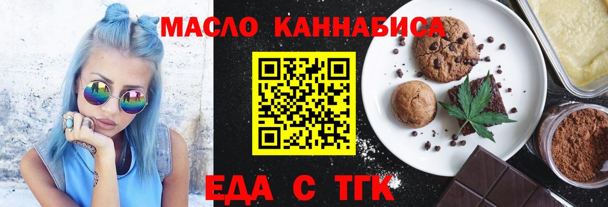 Печенье с ТГК конопля Верхняя Салда