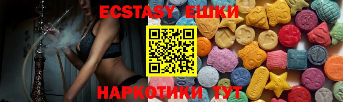 что такое наркотик  ЭКСТАЗИ таблы  Вход с VPN  Верхняя Салда  Ecstasy XTC 