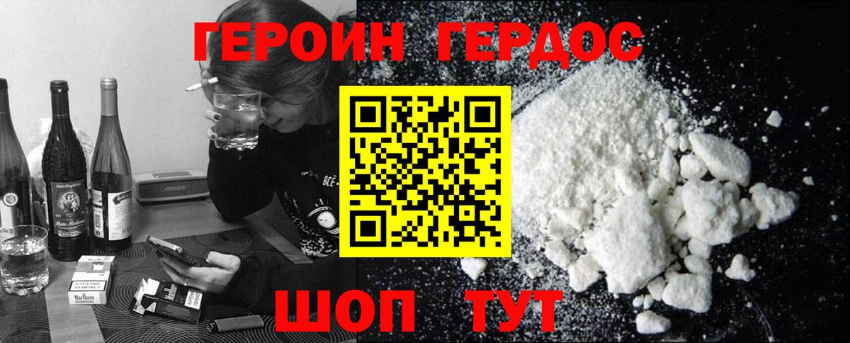 Верхняя Салда  ГЕРОИН  Вход с VPN  Героин Афган 