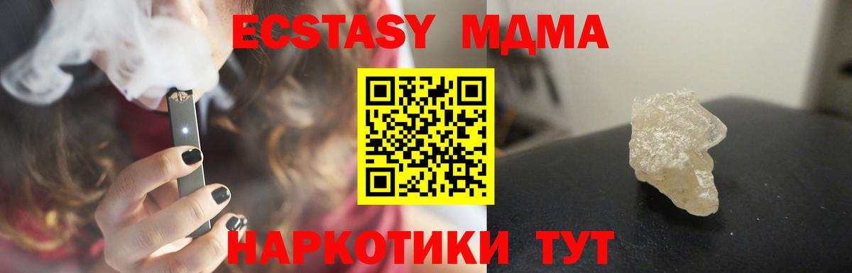 МДМА молли  Вход с VPN  Верхняя Салда  MDMA Molly 