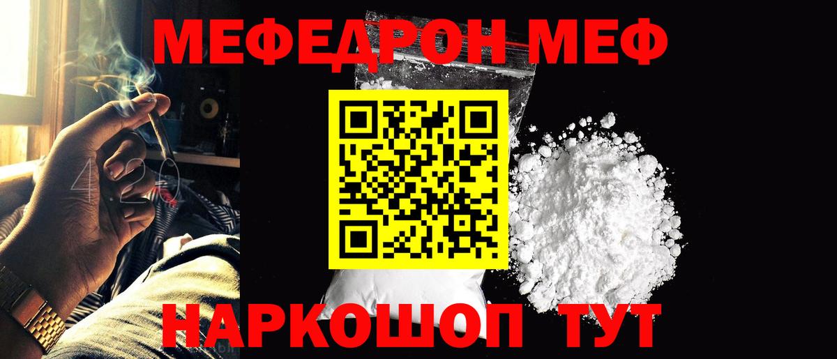 купить закладку  блэк спрут ONION  Меф кристаллы  Вход с VPN  Верхняя Салда  МЕФ  Меф VHQ 