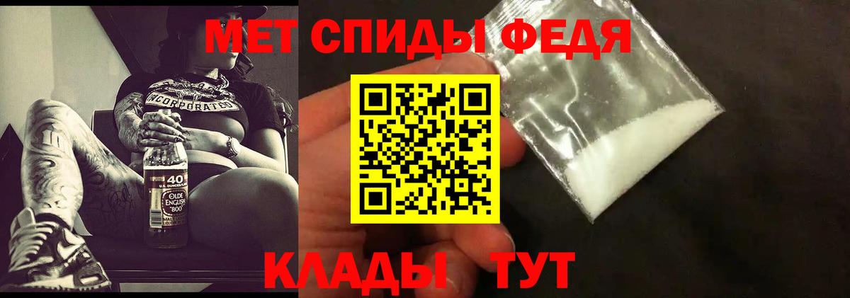 Первитин Methamphetamine Верхняя Салда