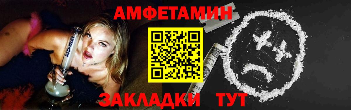 МЕТАМФЕТАМИН  Первитин винт  Вход с VPN  Верхняя Салда 