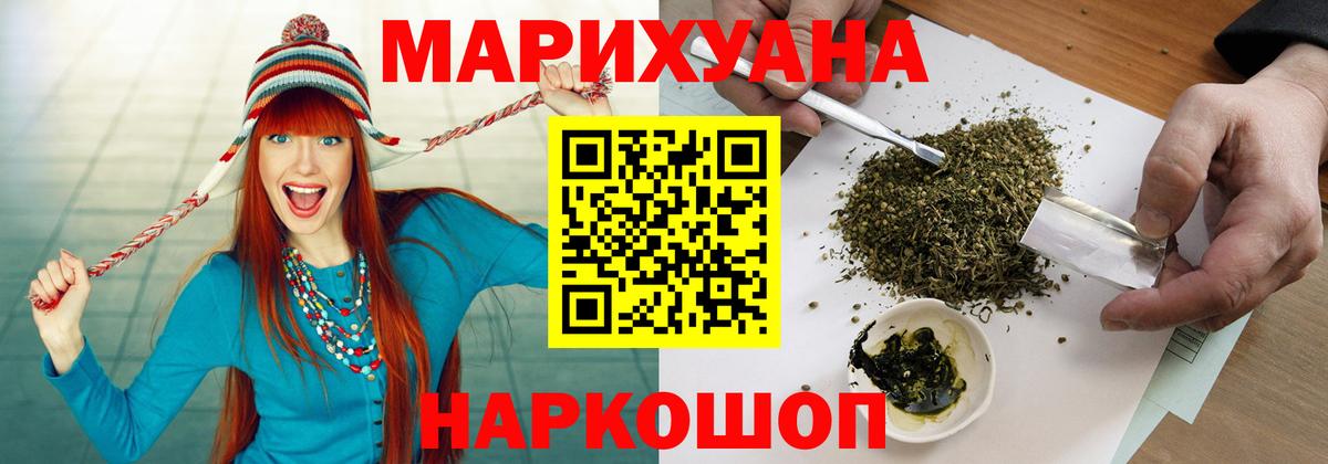 Верхняя Салда  Бошки Шишки сатива  Шишки марихуана White Widow  Вход с VPN  Канабис VHQ 